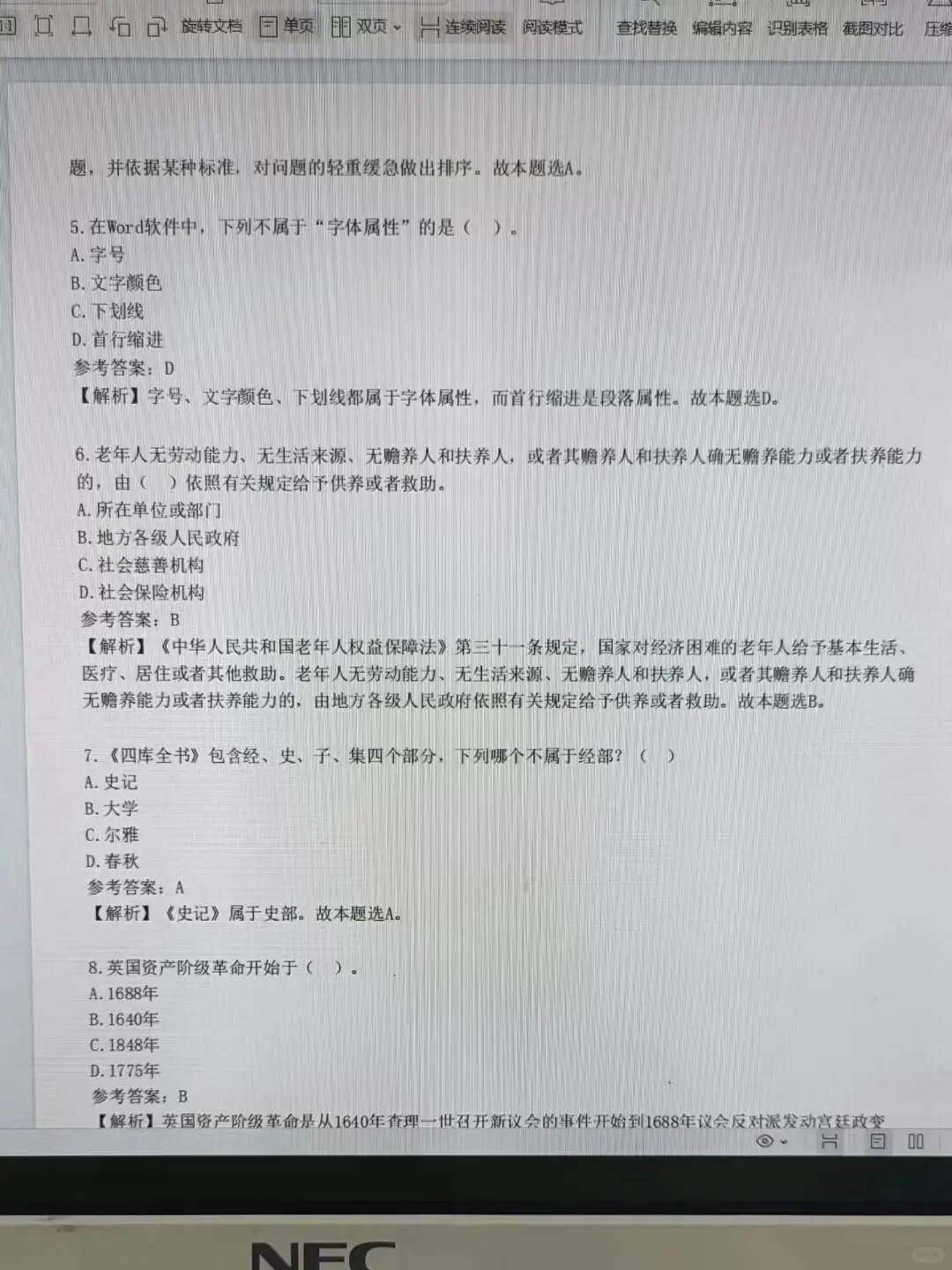 芜湖湾沚区村级后背干部，这把赢麻了