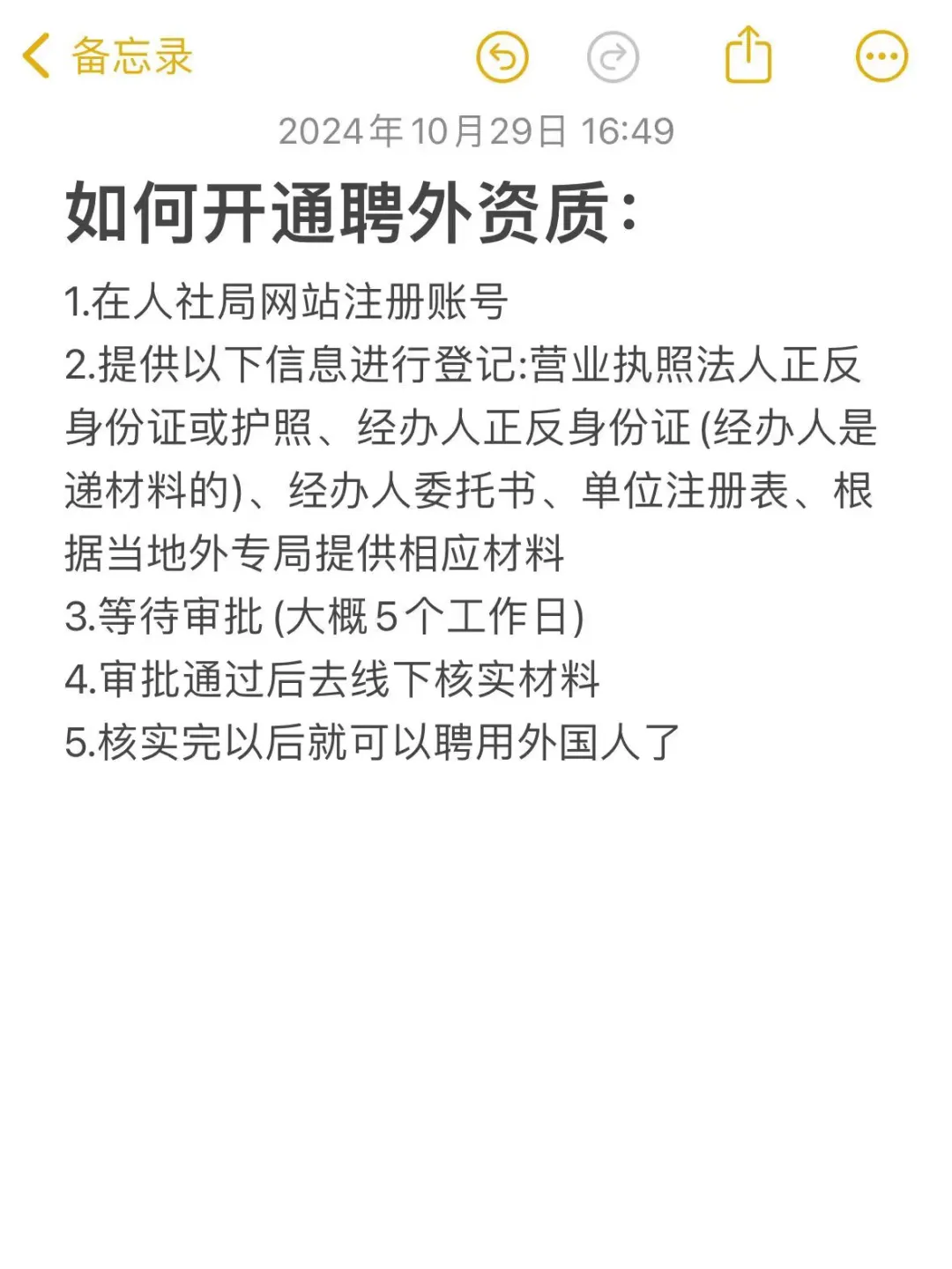 中国工作签证是挺难的?