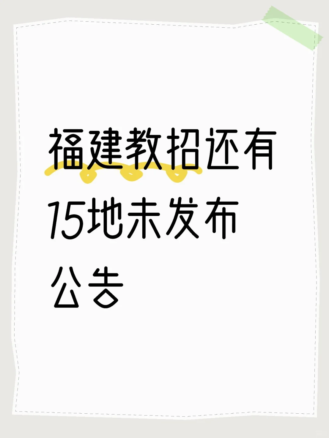 剩下的是不打算招了吗?