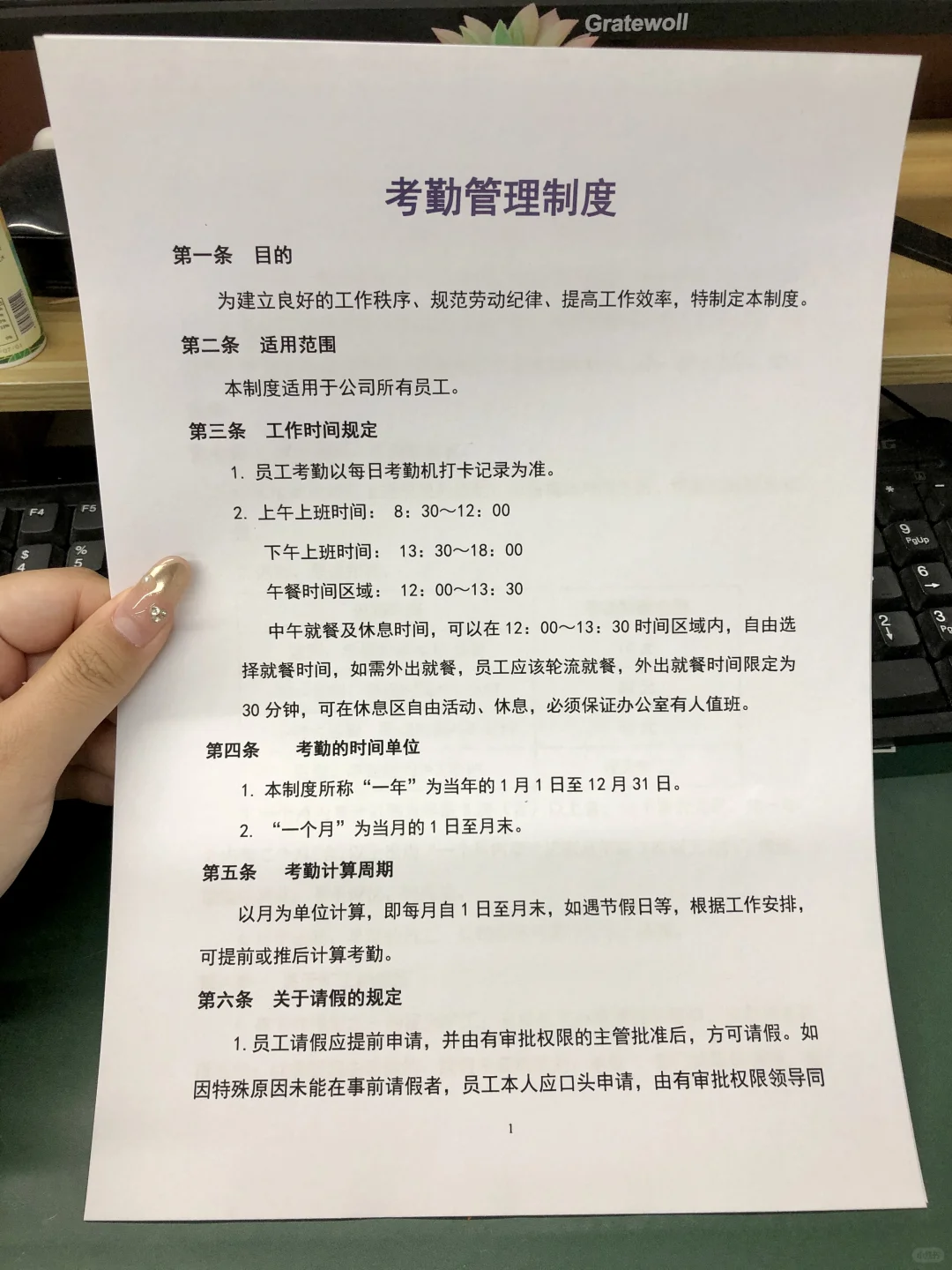 小企业用这套考勤管理制度就可以了?