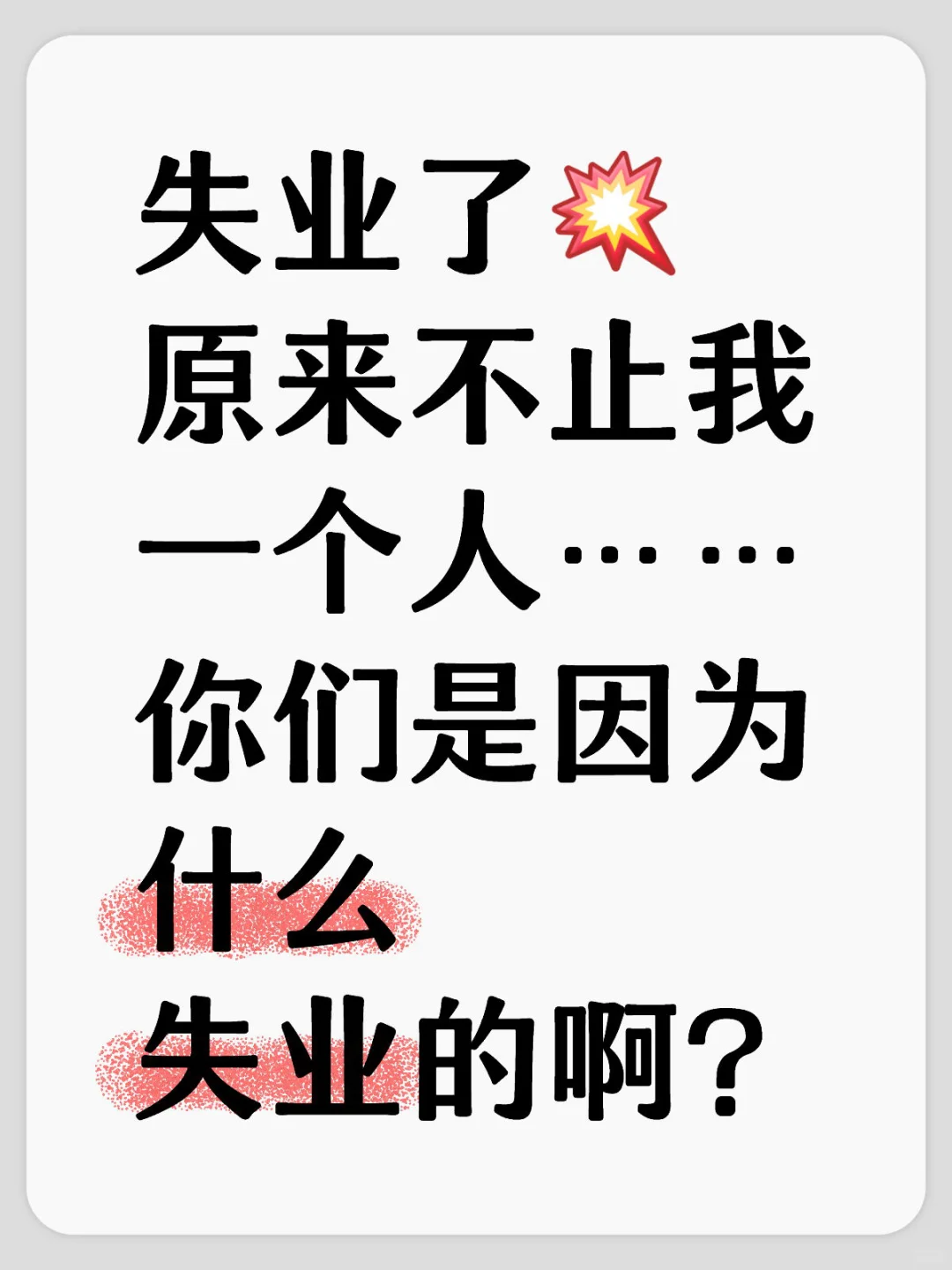 评论区见