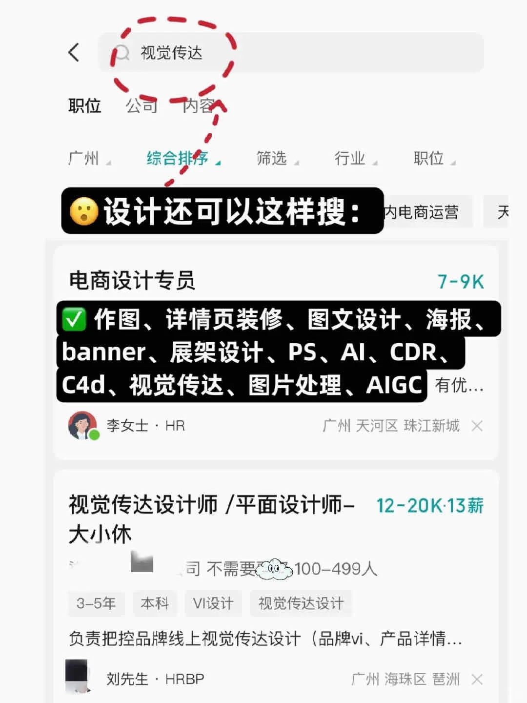不是，这样搜岗位真能搜出新公司！?