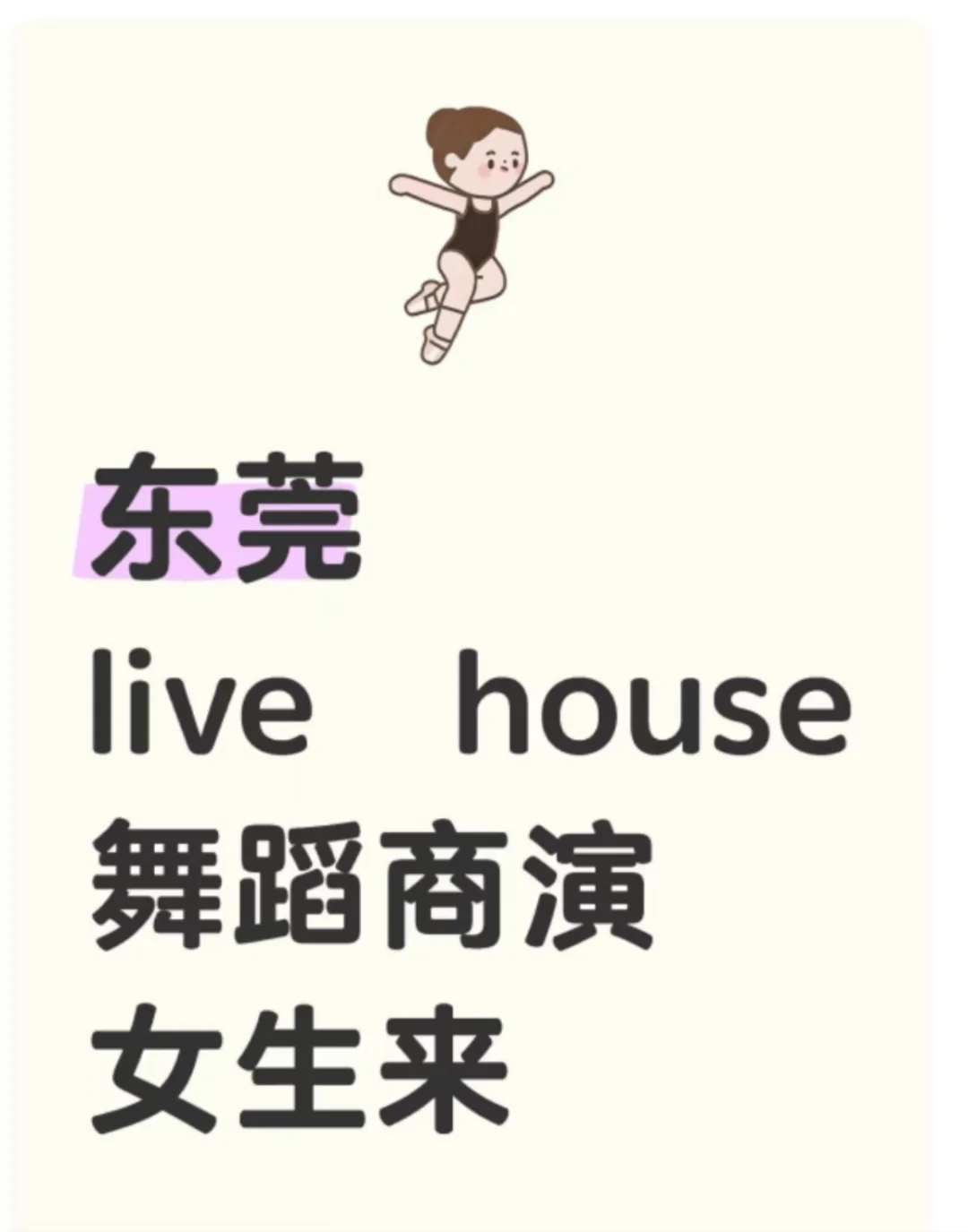 厚街