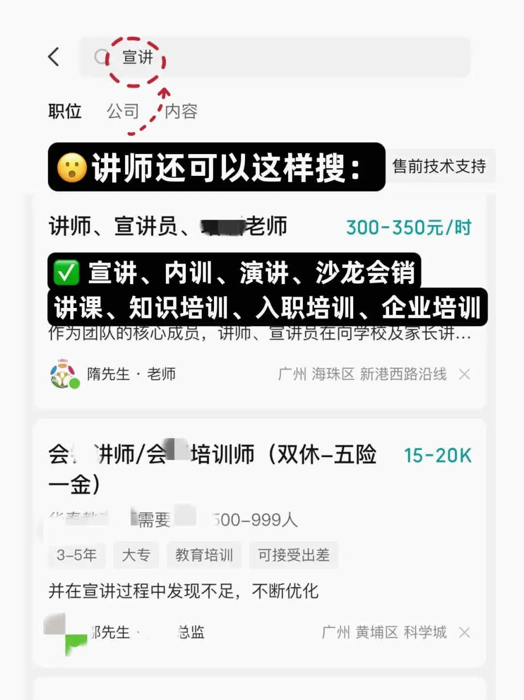 不是，这样搜岗位真能搜出新公司！?