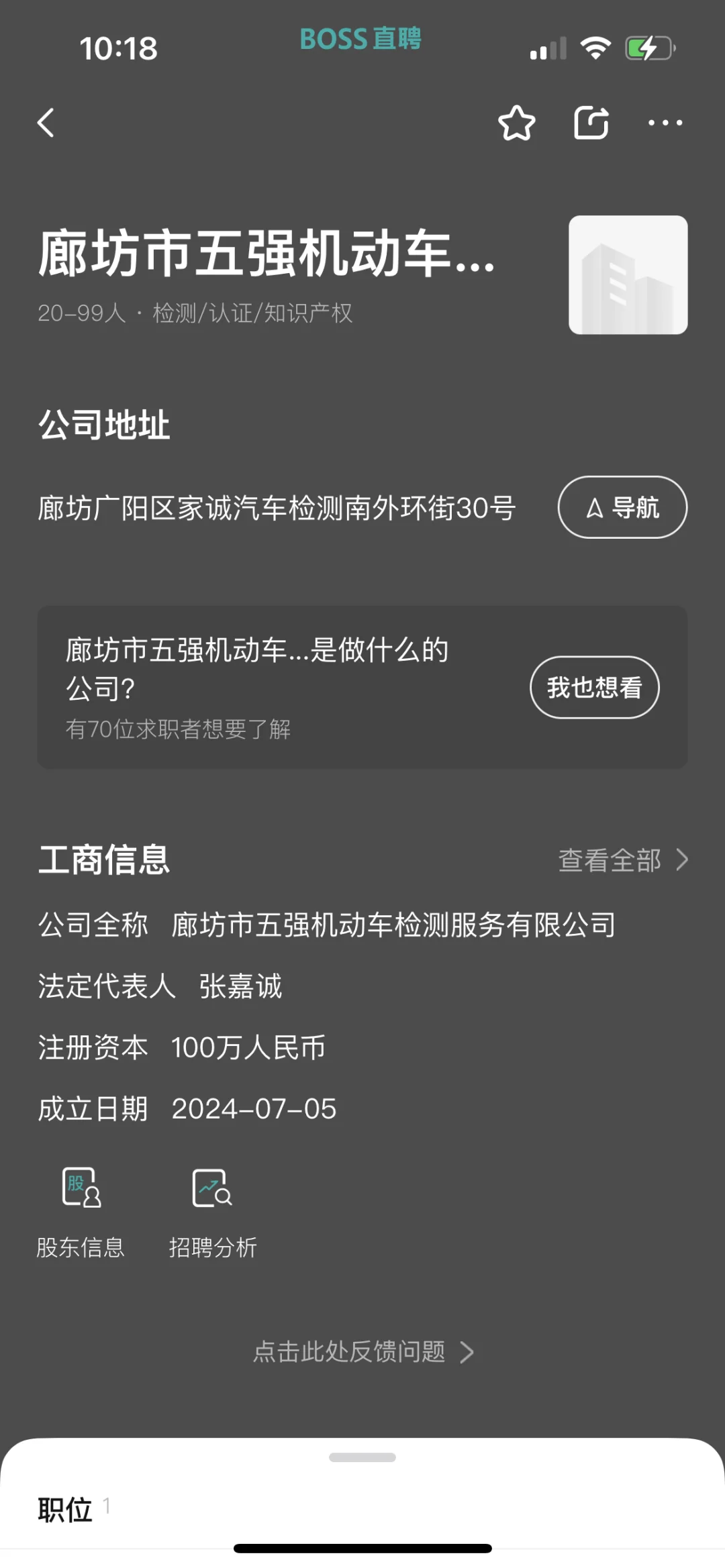 已满 检测汽车可以来检测站找我