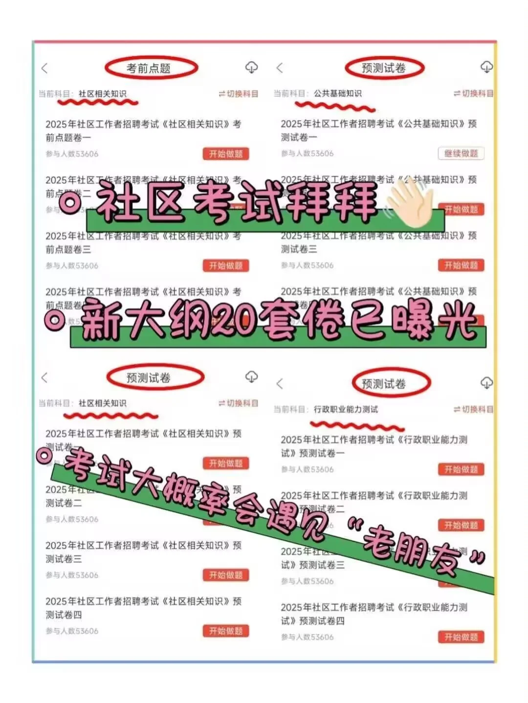 重庆巴南区社区工作者，进来一个帮一个
