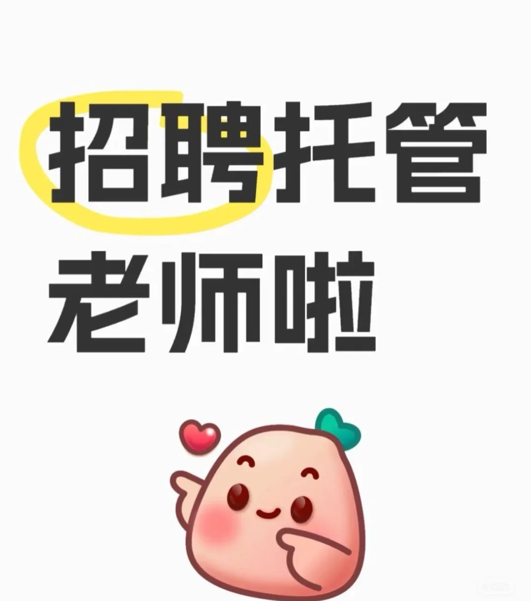 找找找……