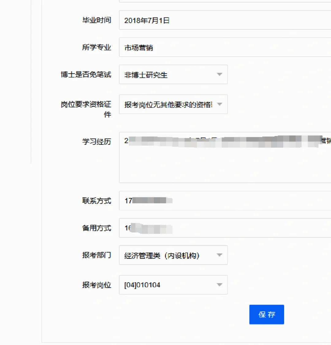 不要同岗啊???