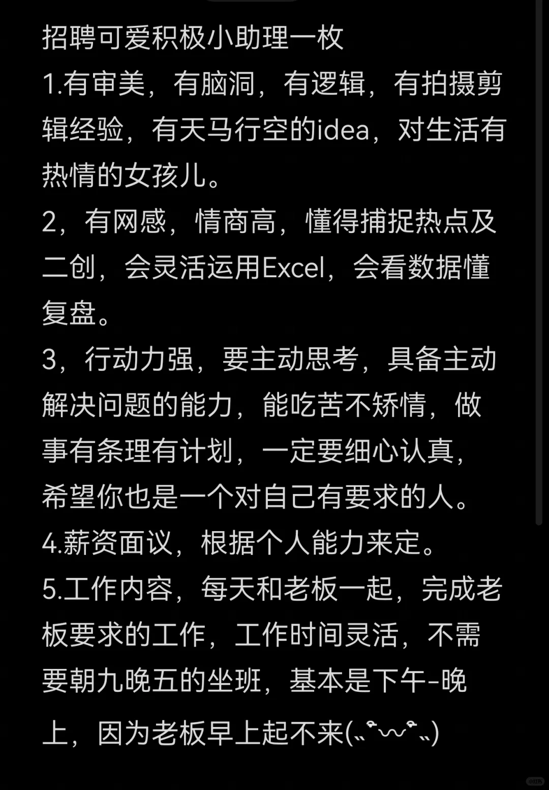 天津津南区招聘小助理一枚