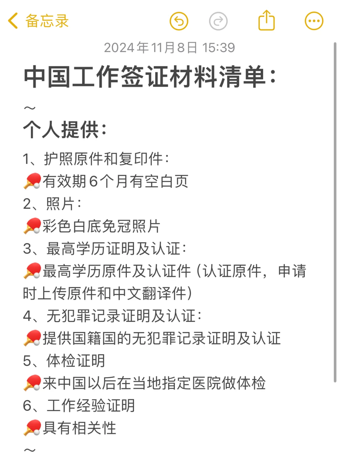 小公司如何招聘外国人