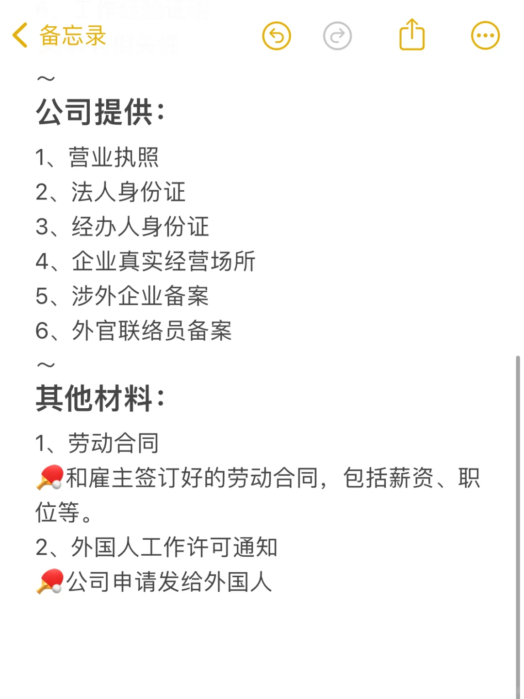 小公司如何招聘外国人