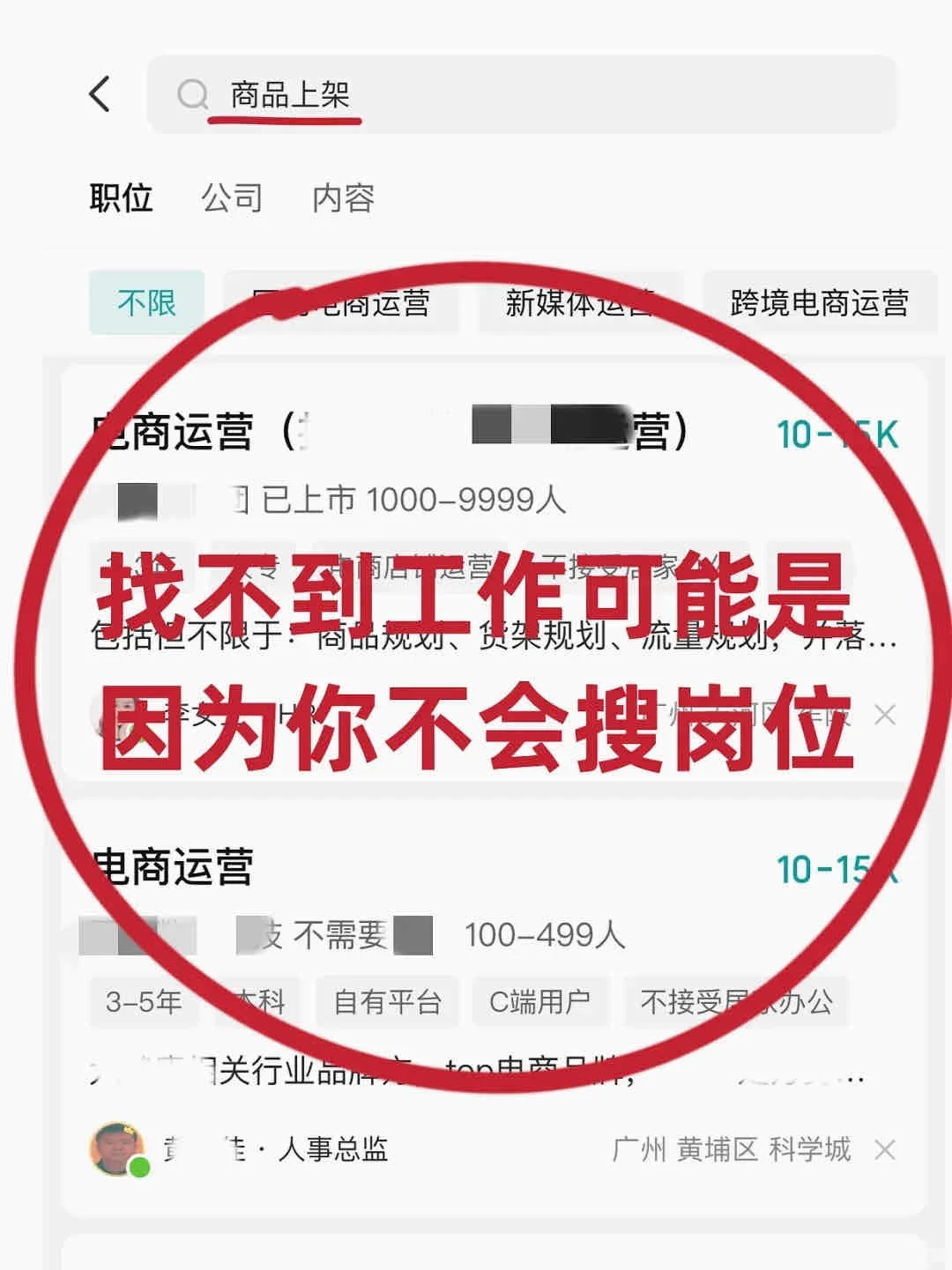不是，这样搜岗位真能搜出新公司！?