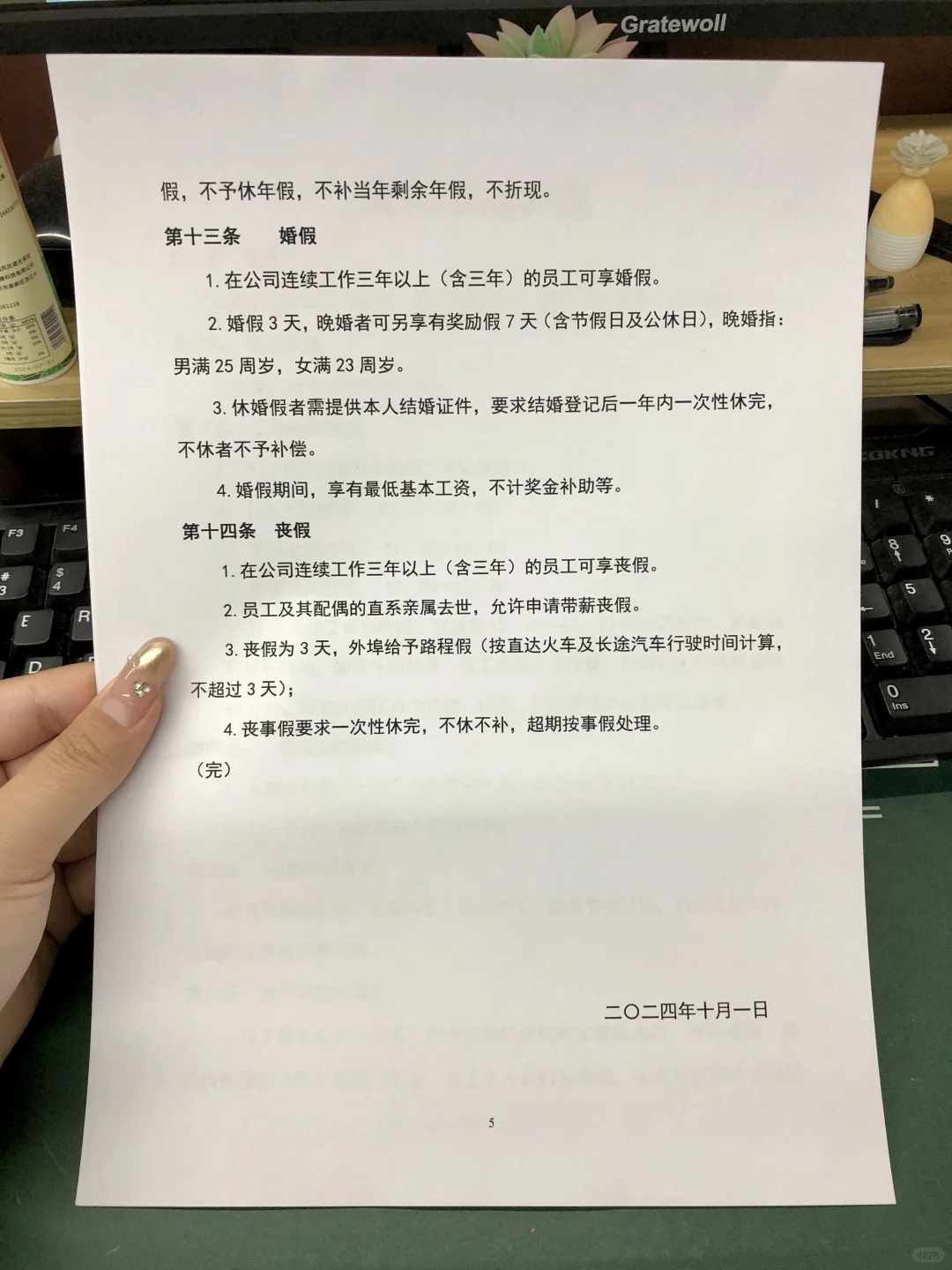 小企业用这套考勤管理制度就可以了?
