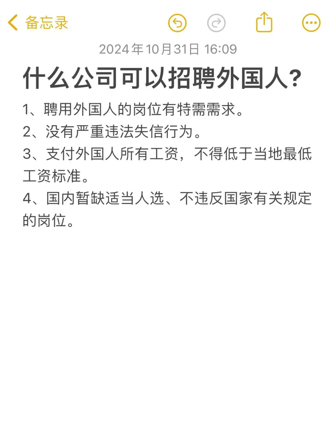 中国工作签证是挺难的?