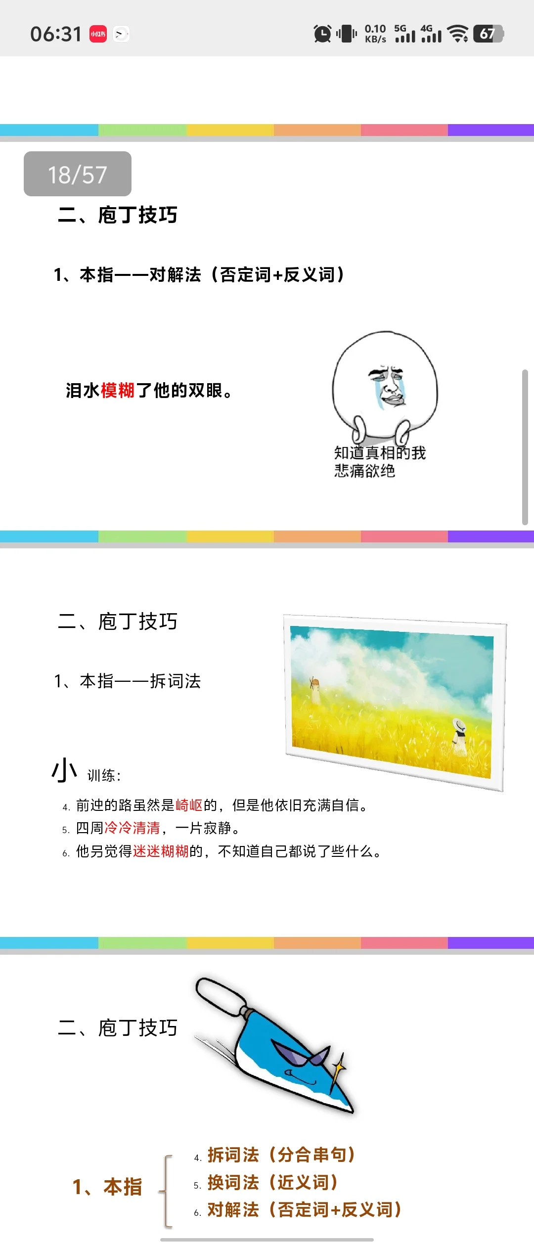 ?【线上老师面试试讲要求】?亲爱的
