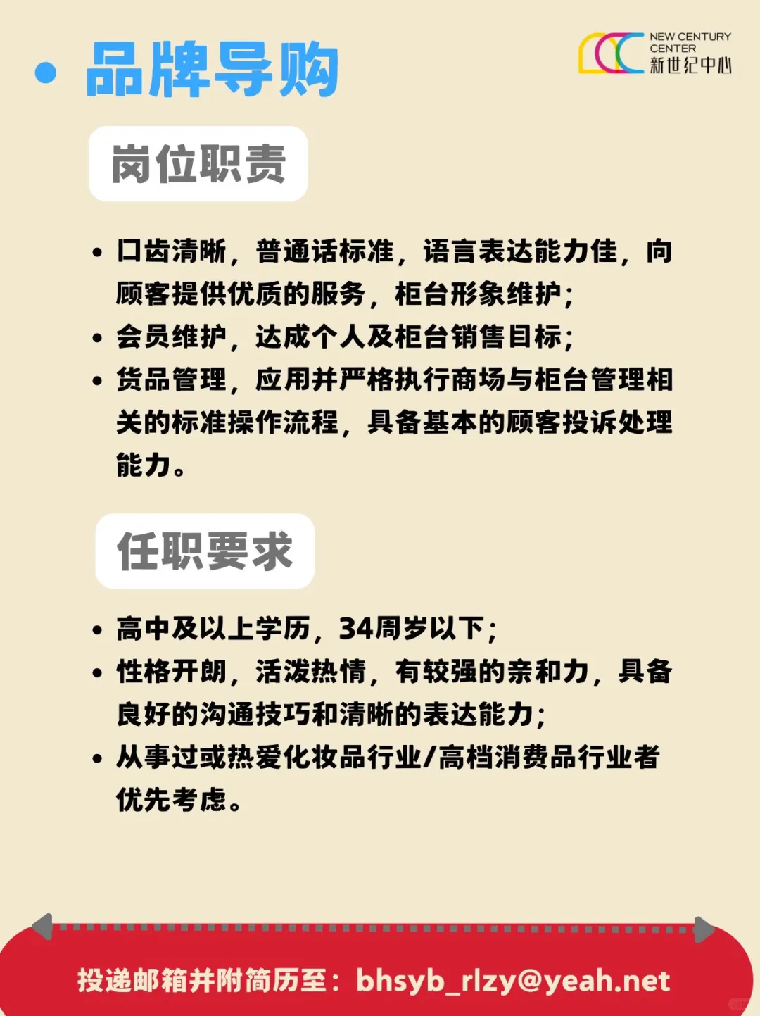 职位等着你