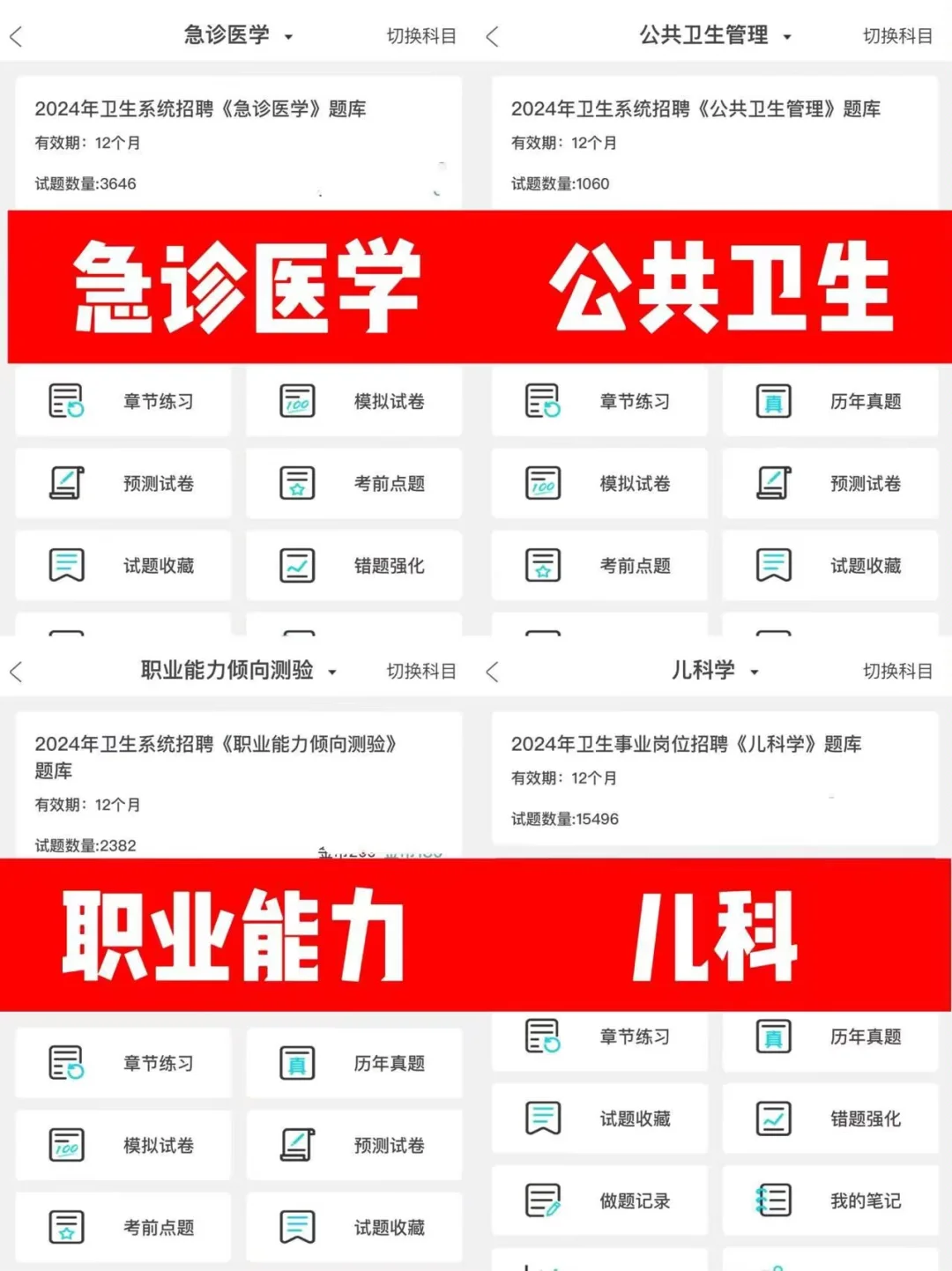25年度山东省日照市卫健委考试政策全变了