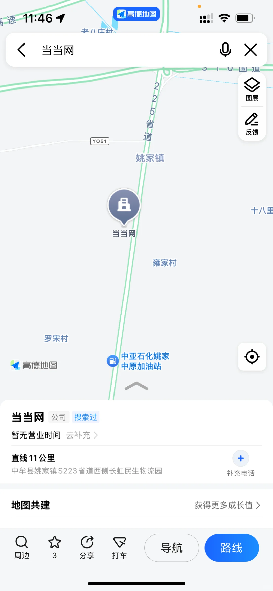 中牟姚家招工