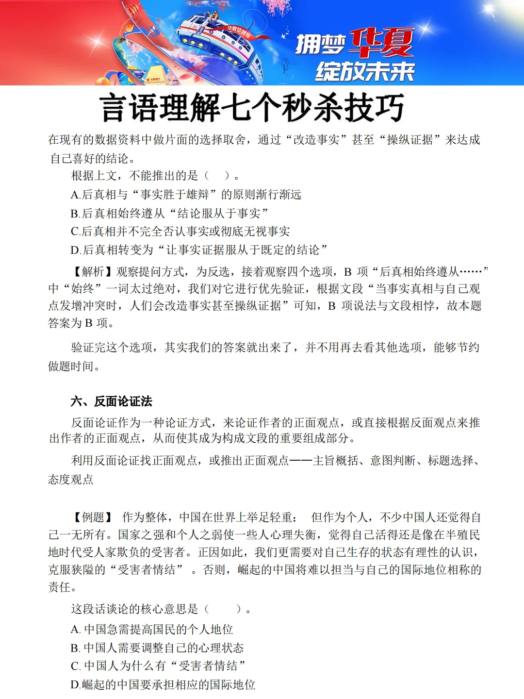 25届春招?2025华夏银行春季校园招聘