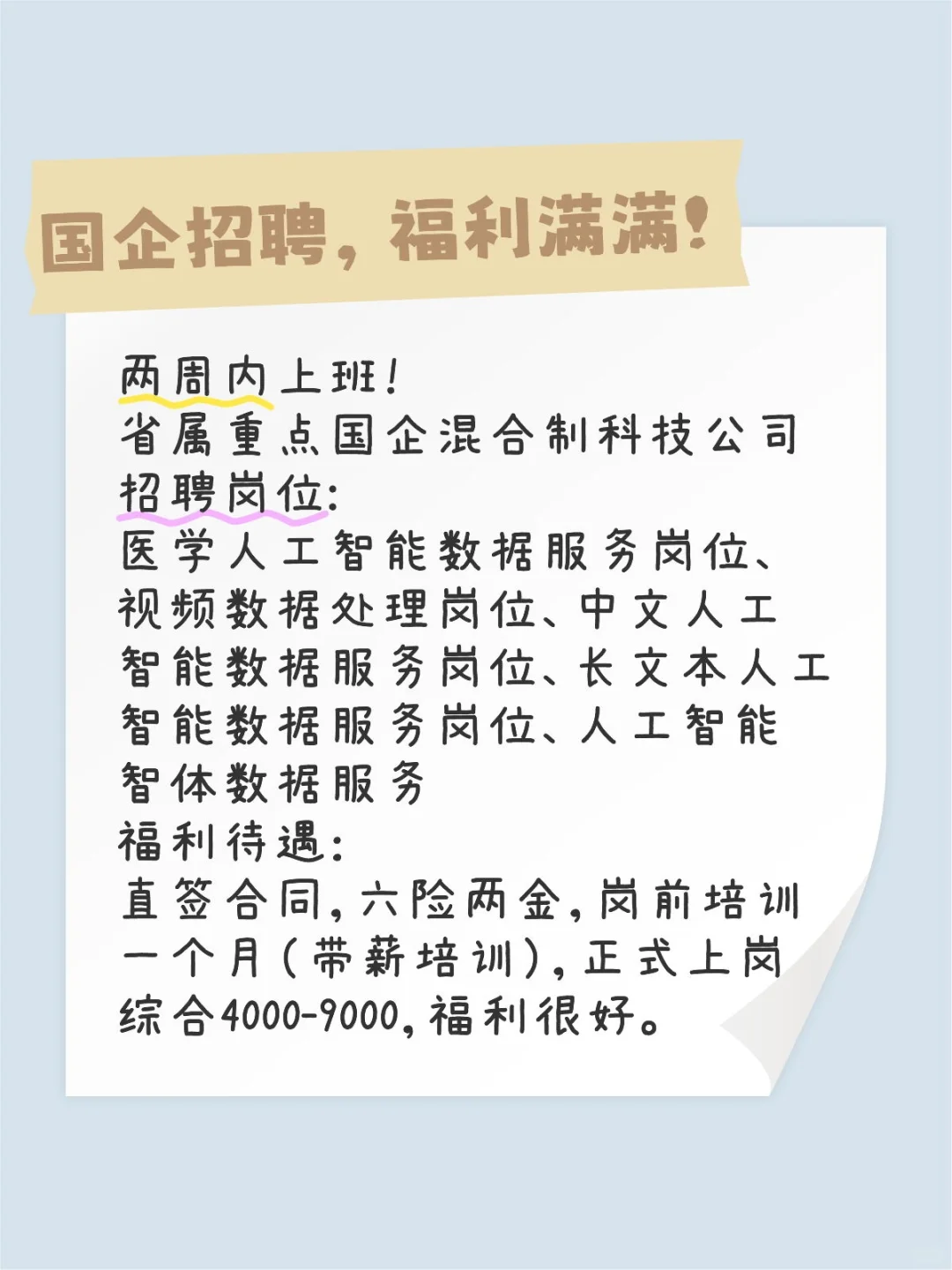 西安就业