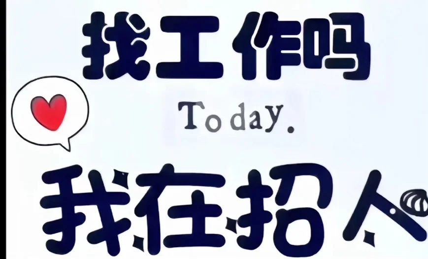 是你嘛朋友?