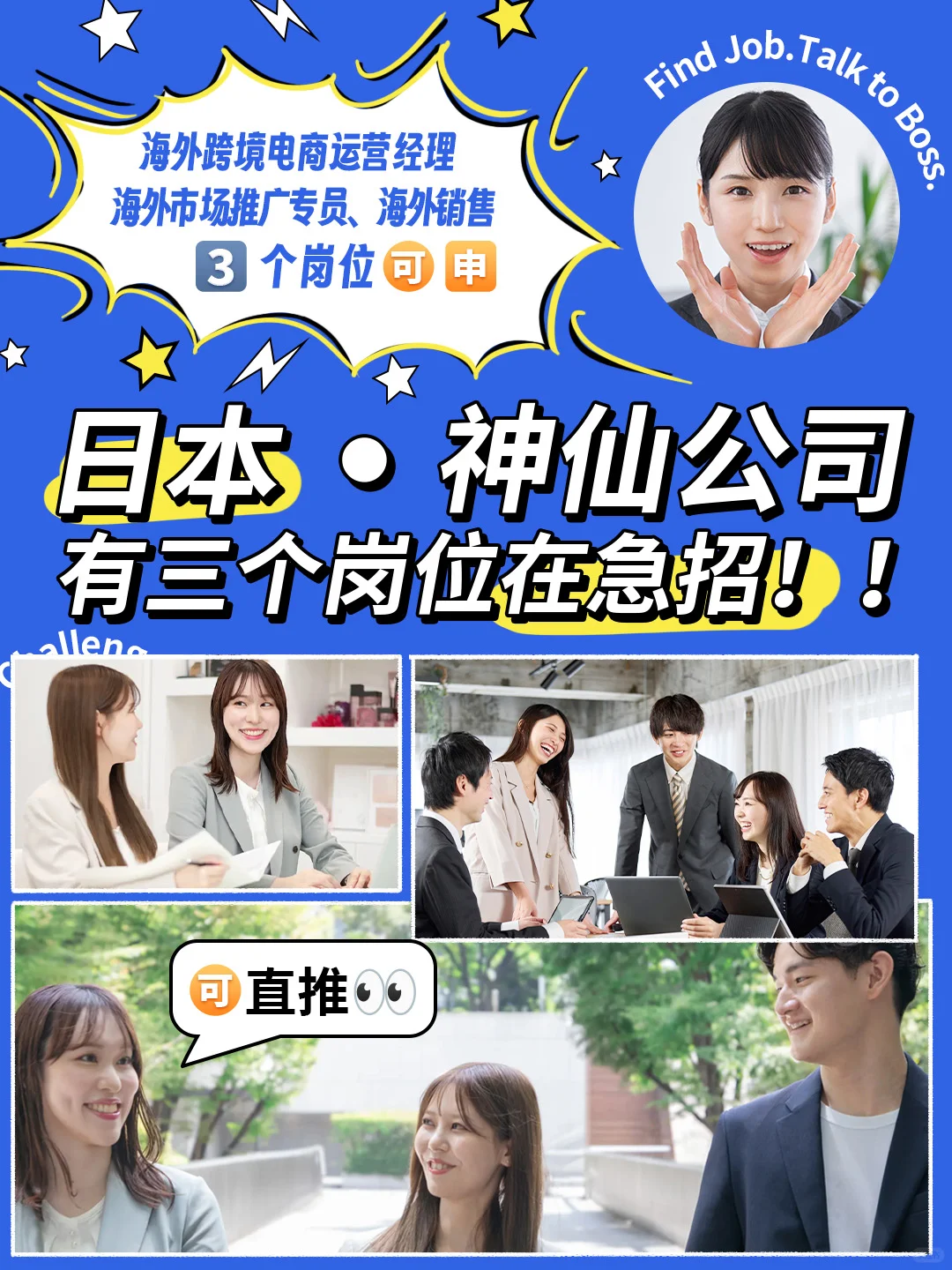 ??想干到退休的大公司，岗位急招❗️