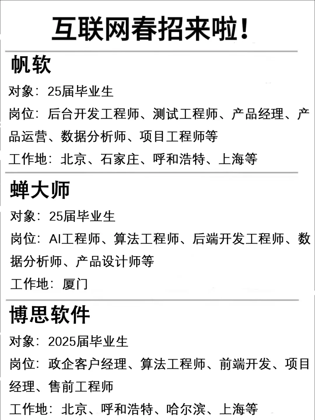 不是吧不是吧?还有人不知道互联网捞人啦⁉️