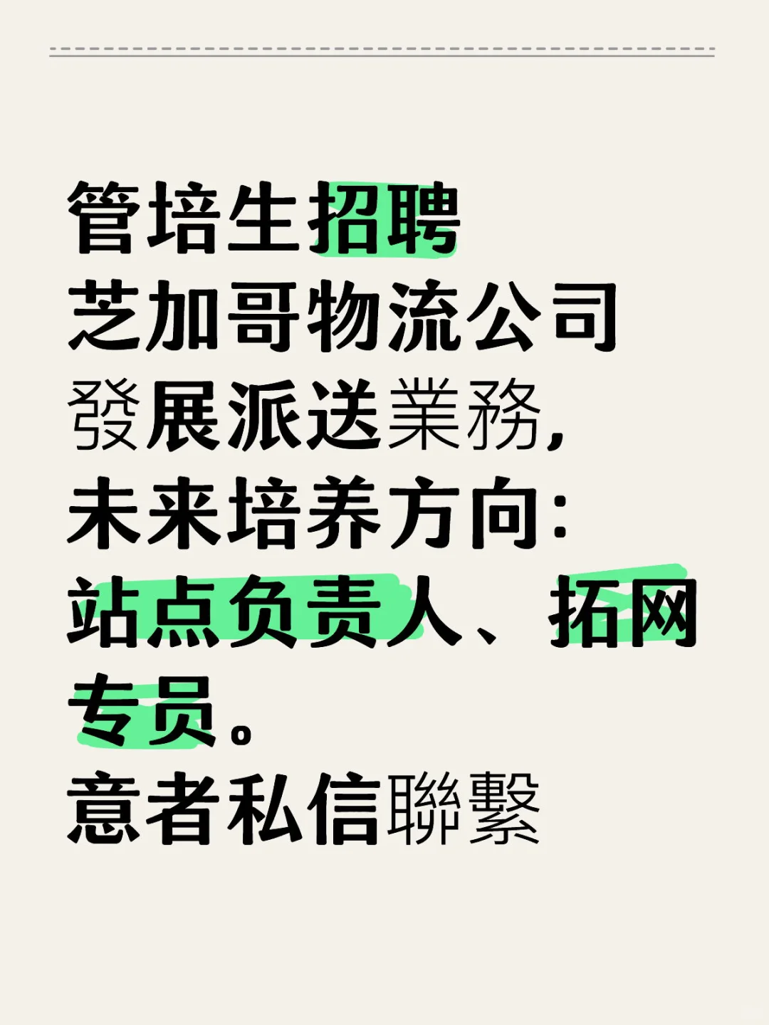 芝加哥招聘