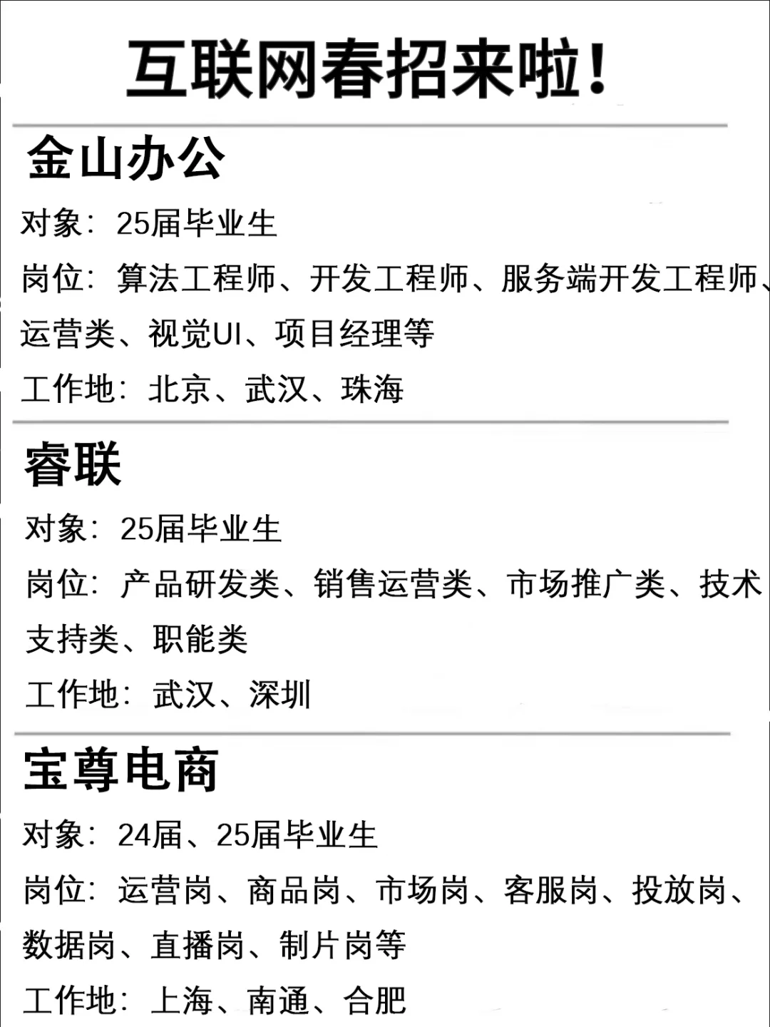 不是吧不是吧?还有人不知道互联网捞人啦⁉️
