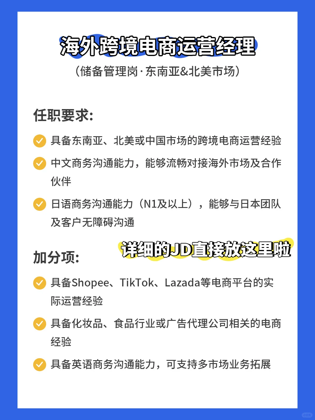 ??想干到退休的大公司，岗位急招❗️