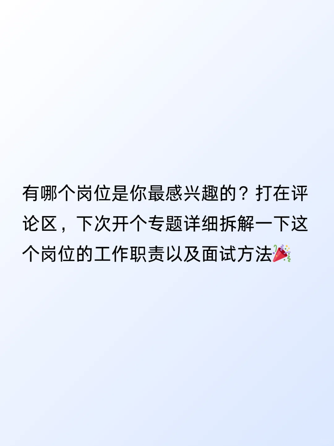 我可能是全网唯一把字节所有岗都干过的人吧