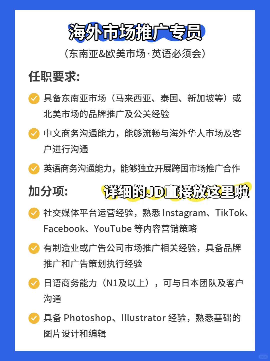 ??想干到退休的大公司，岗位急招❗️
