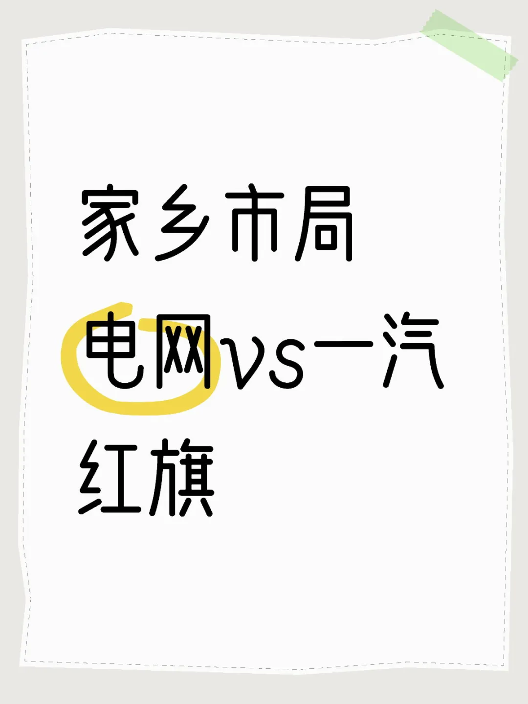 地域or工作