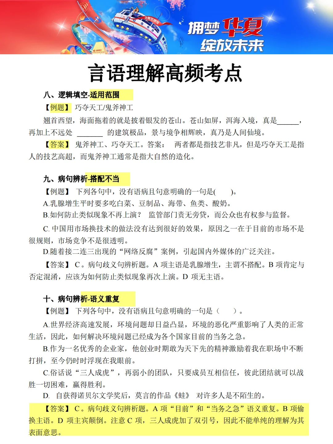 25届春招?2025华夏银行春季校园招聘