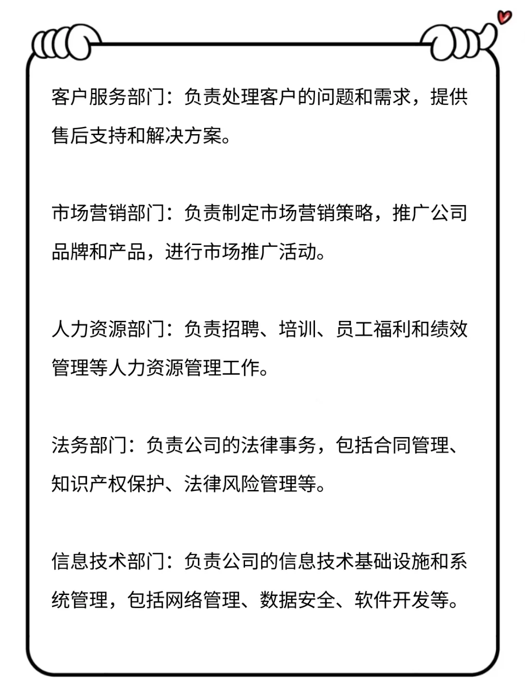 ?小说素材｜总裁公司职位名称部门汇总