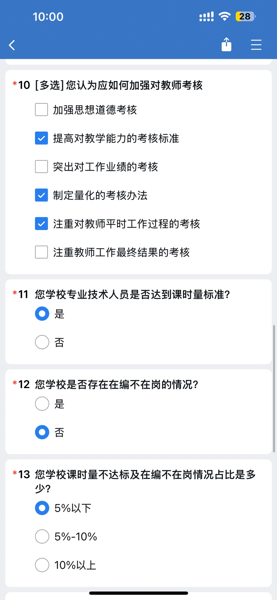 未来农村小学一线在编教师的去向确定啦！