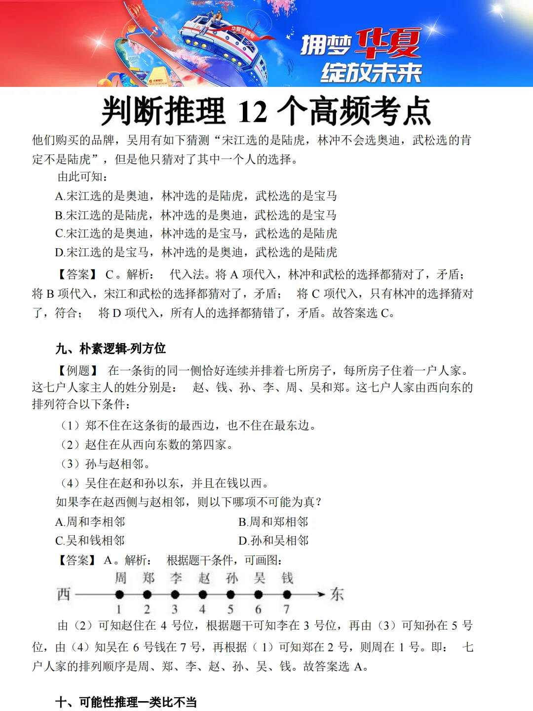 25届春招?2025华夏银行春季校园招聘
