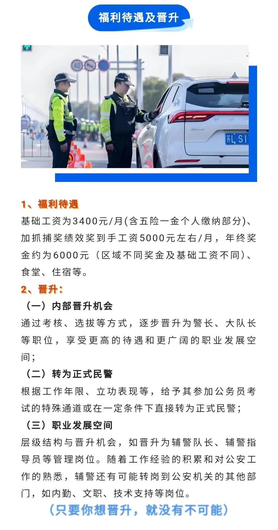 市公安局直签，名额有限先到先得！！