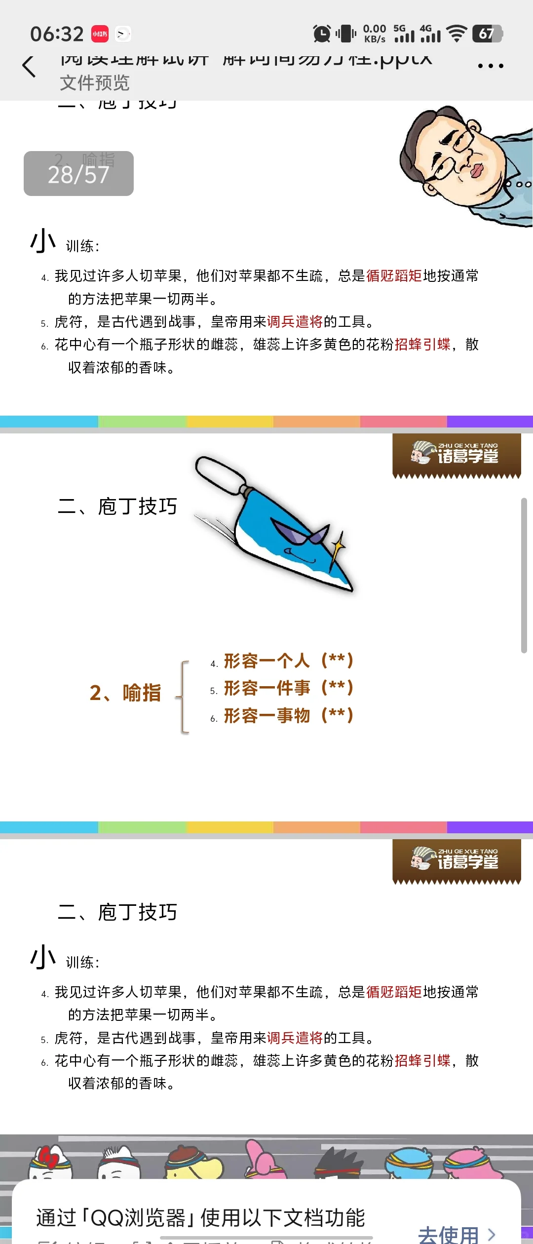 ?【线上老师面试试讲要求】?亲爱的