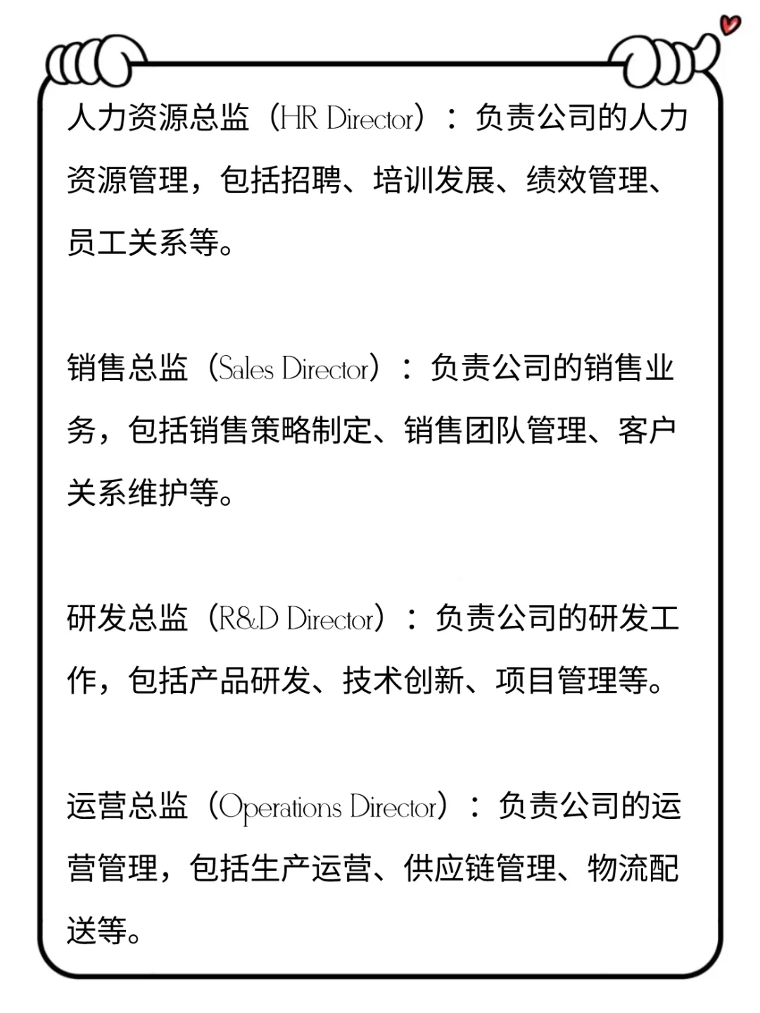 ?小说素材｜总裁公司职位名称部门汇总