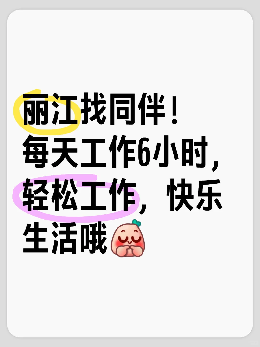 找同伴