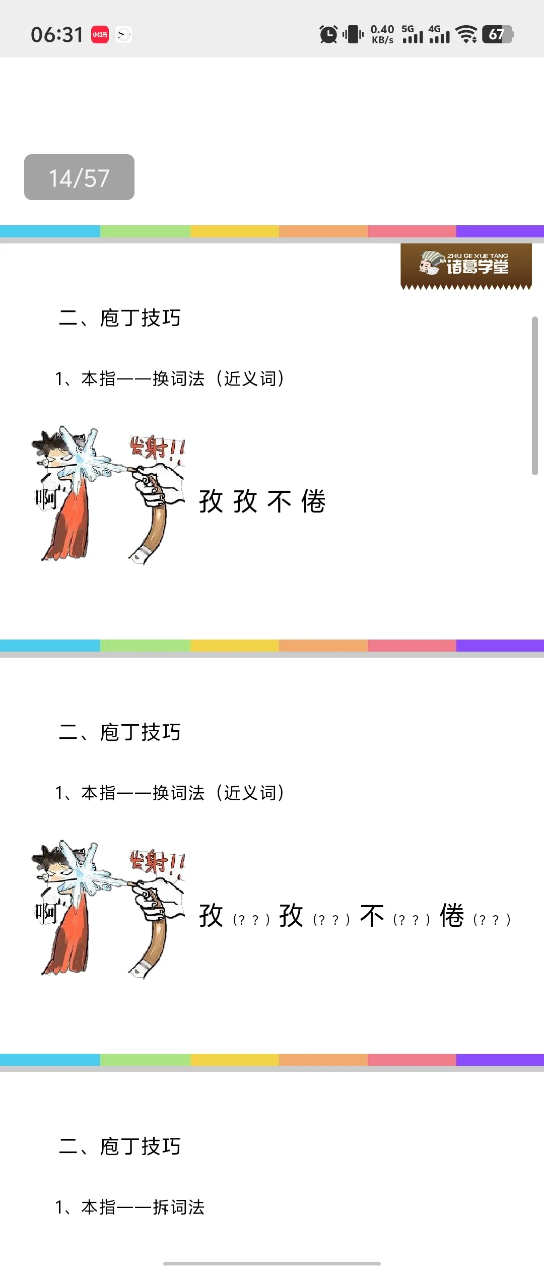 ?【线上老师面试试讲要求】?亲爱的