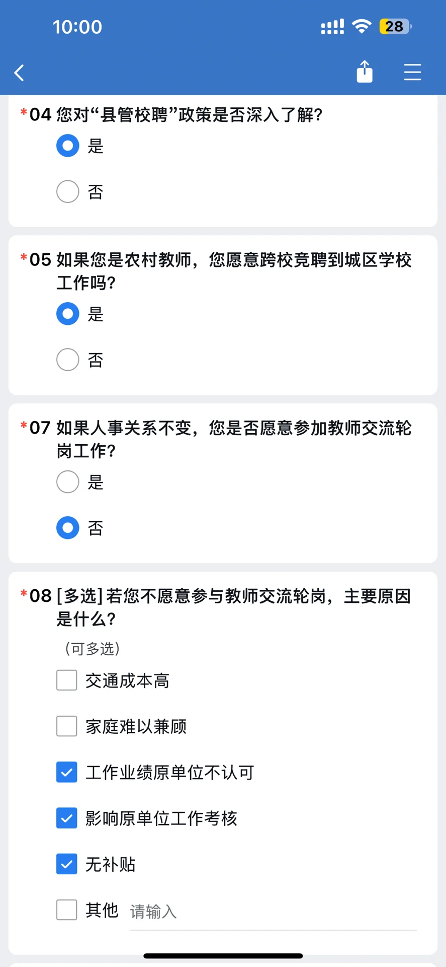 未来农村小学一线在编教师的去向确定啦！