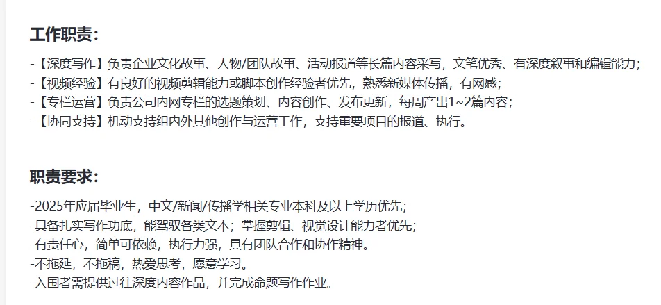 百度开始校招啦