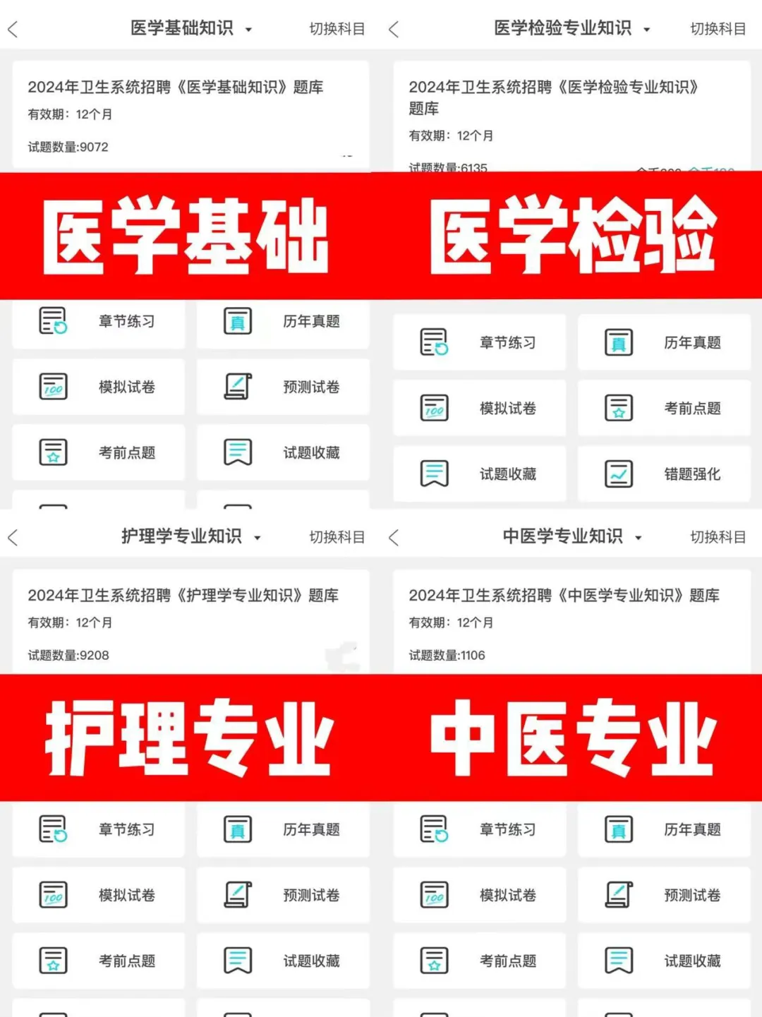 25年度山东省日照市卫健委考试政策全变了