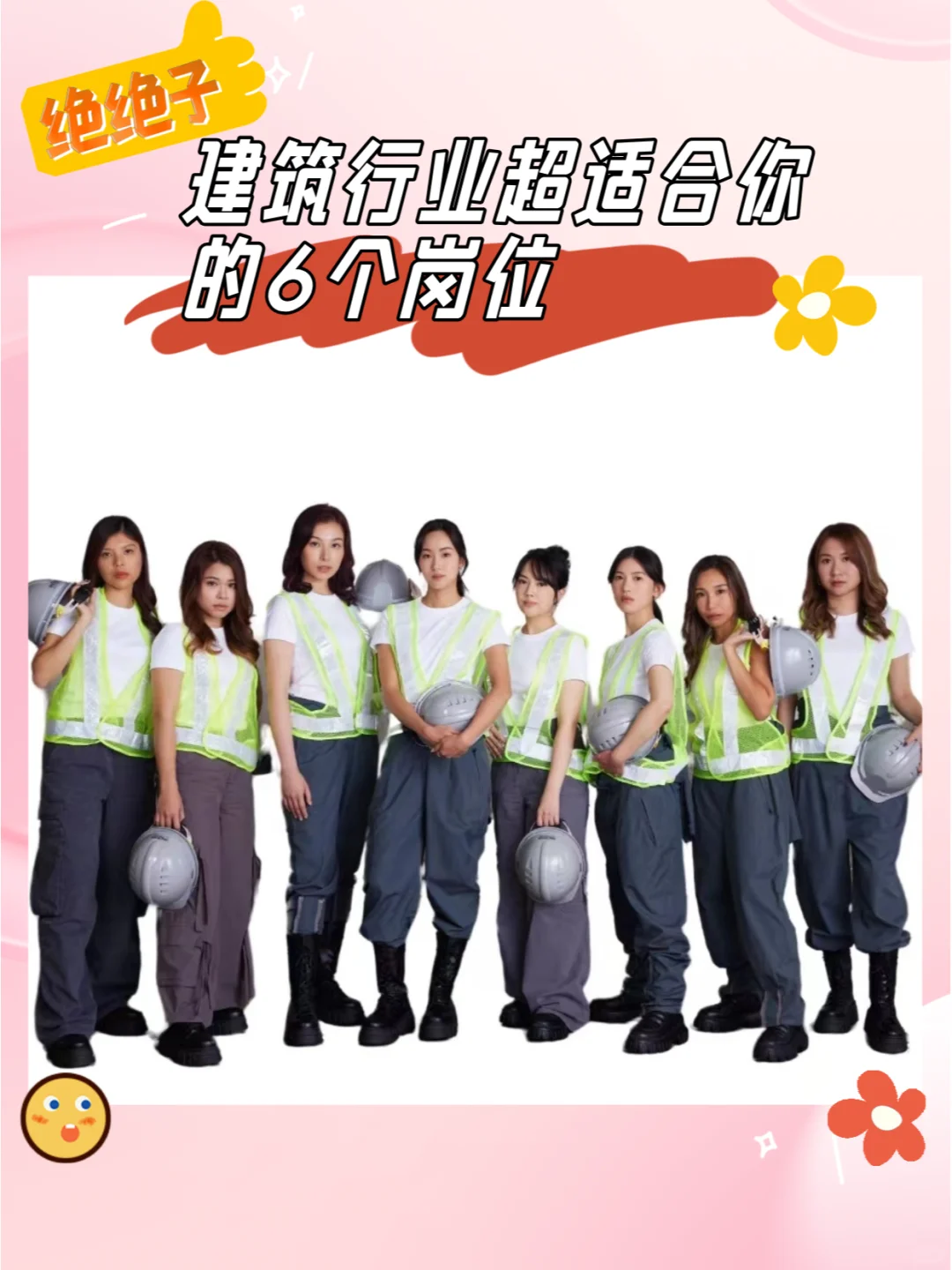 女生们看过来！超适合你的 6 个岗位?