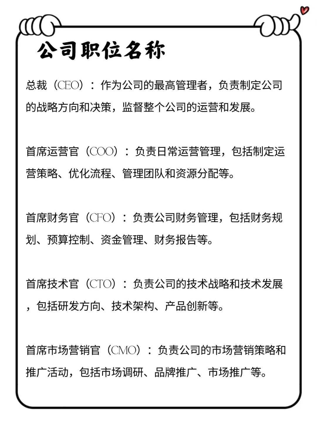?小说素材｜总裁公司职位名称部门汇总