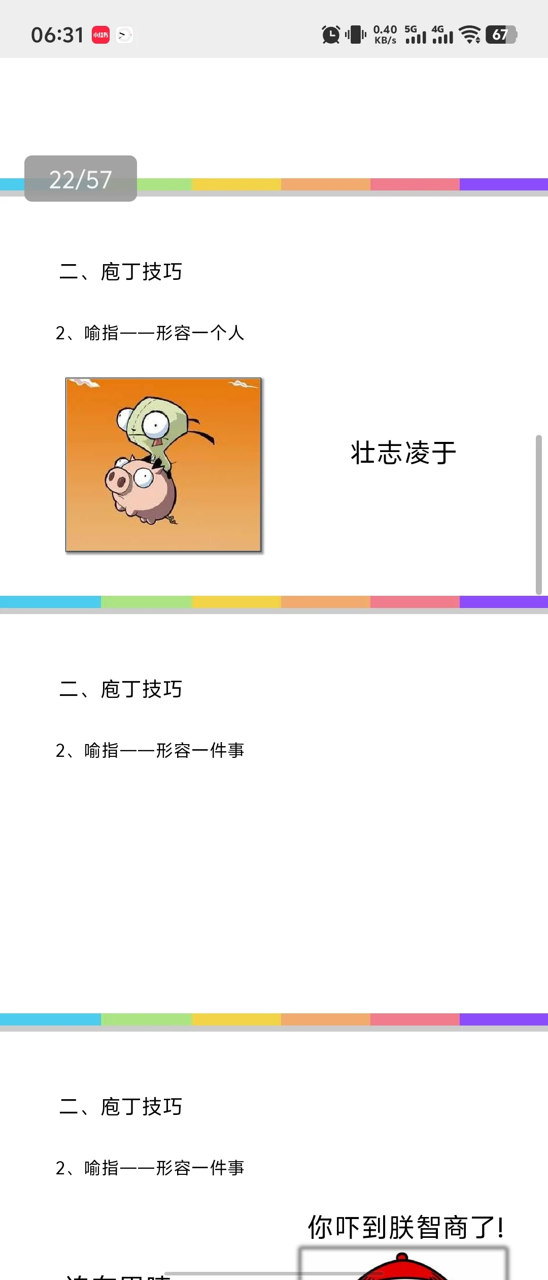 ?【线上老师面试试讲要求】?亲爱的