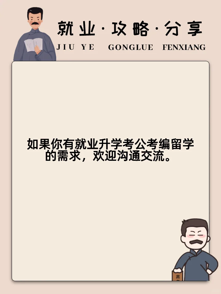 办公事务专业就业方向