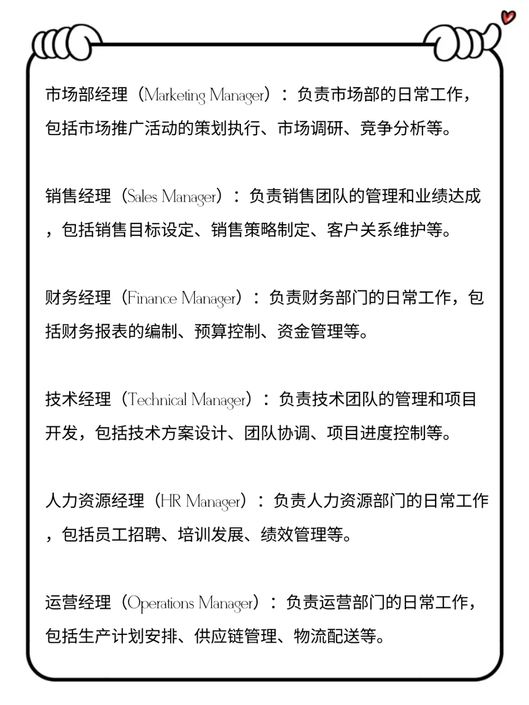 ?小说素材｜总裁公司职位名称部门汇总